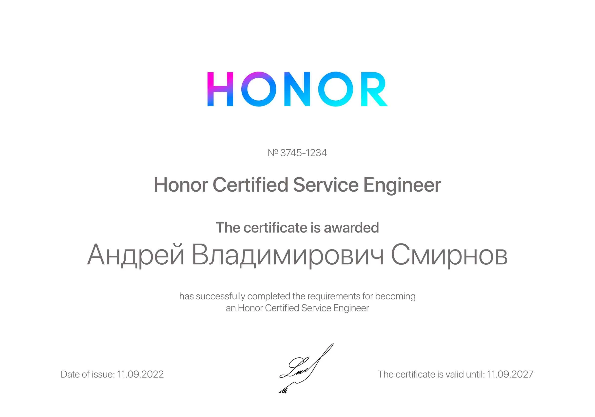 Андрей Владимирович Смирнов